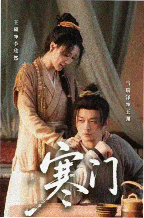 暗巷回声剧集封面