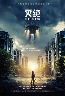 星轨之外电影封面